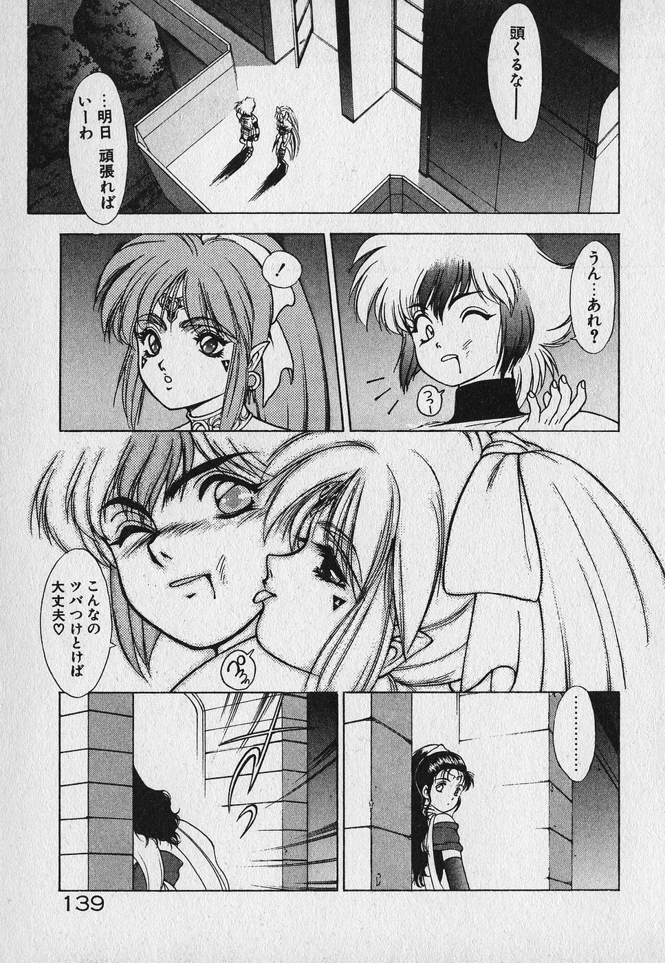 Heart Kimetene! - Page 143
