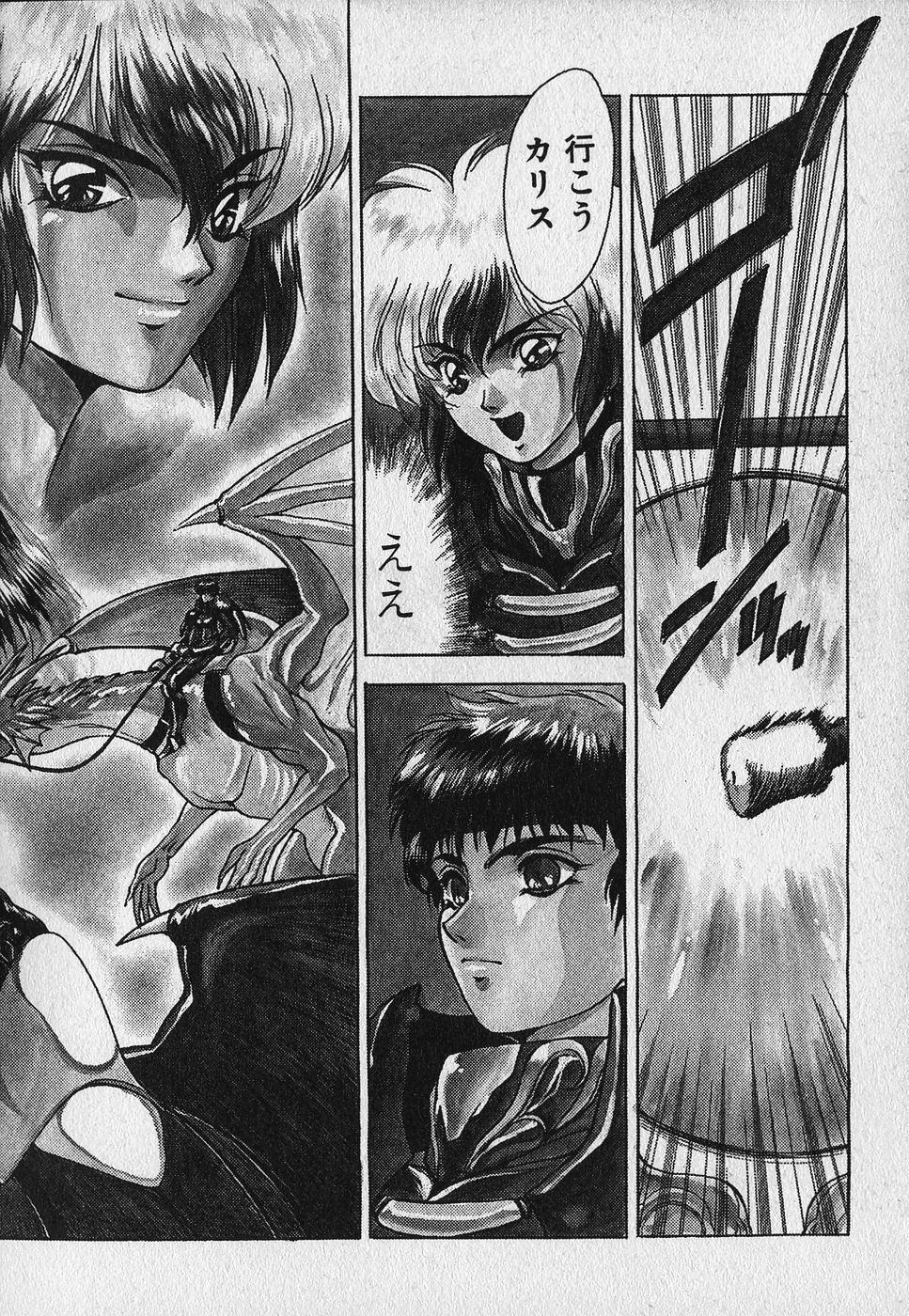 Heart Kimetene! - Page 149