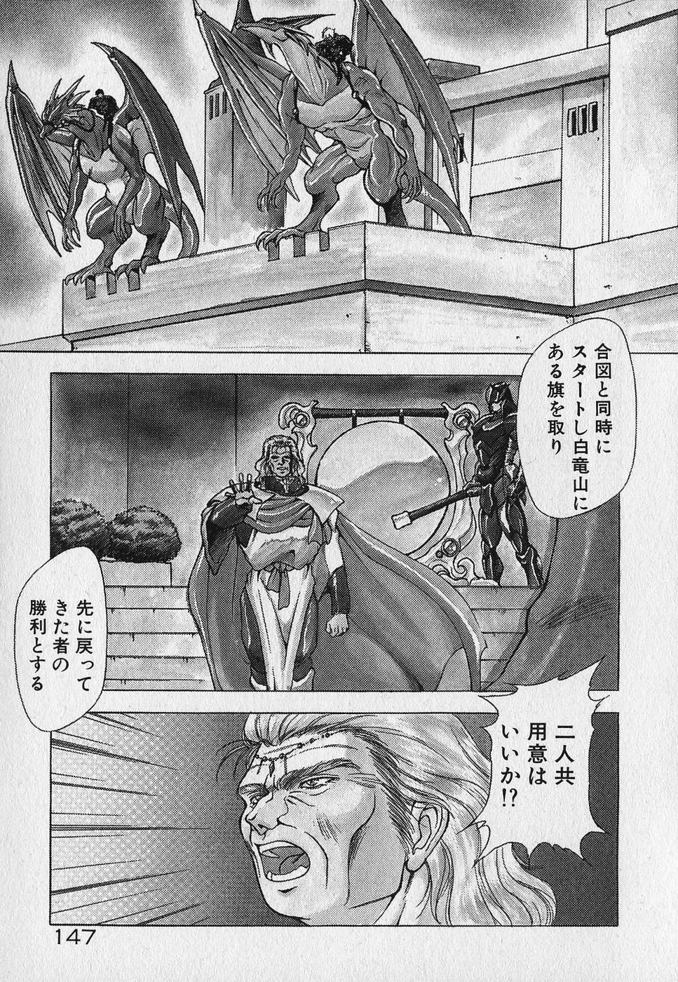 Heart Kimetene! - Page 151