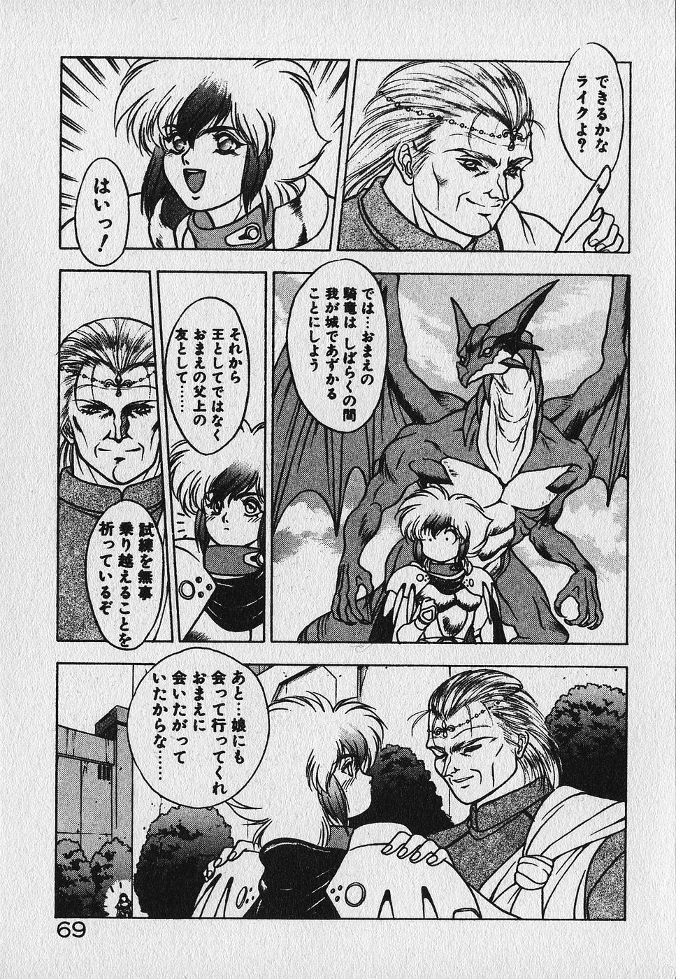 Heart Kimetene! - Page 70