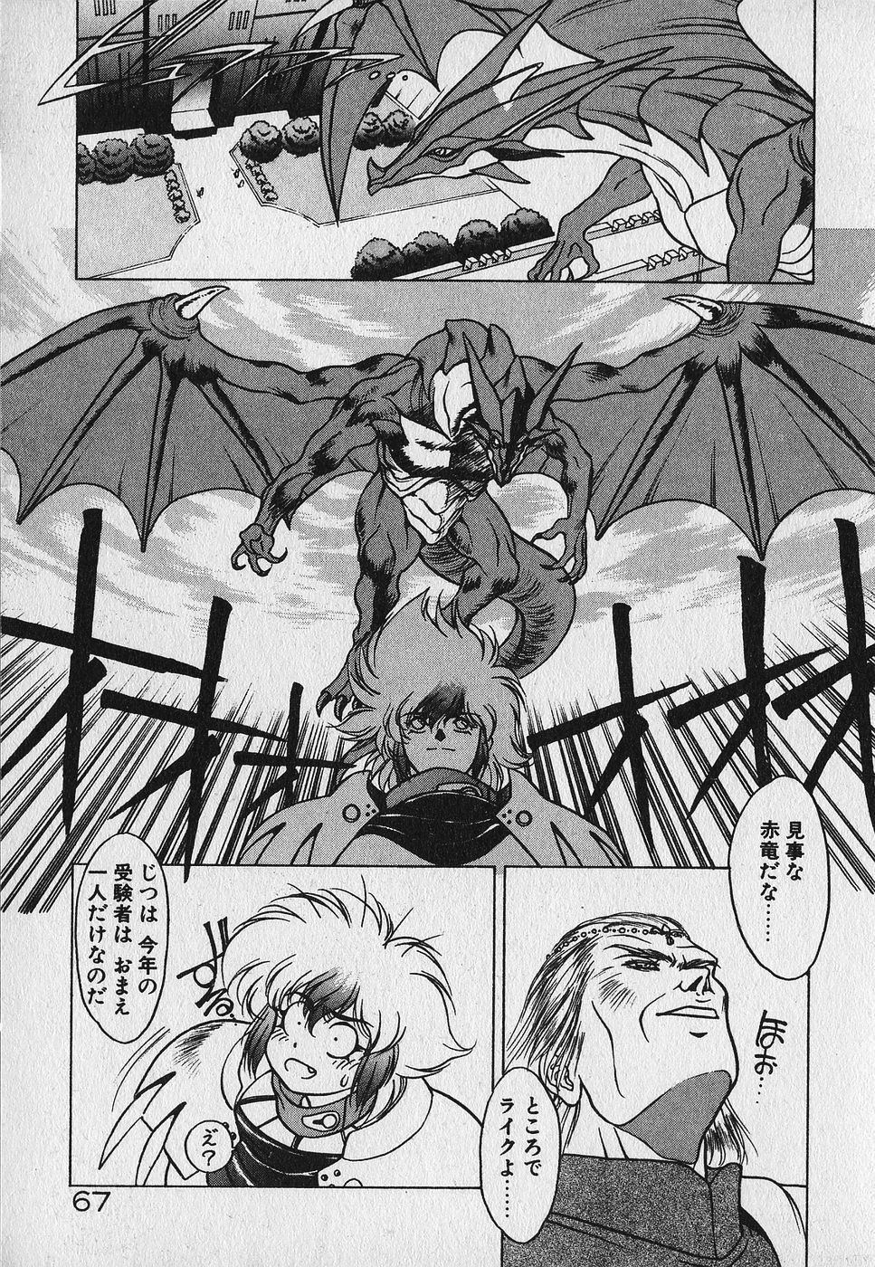 Heart Kimetene! - Page 71