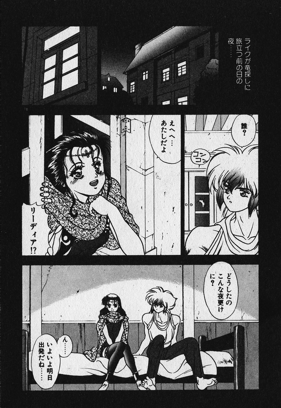 Heart Kimetene! - Page 76