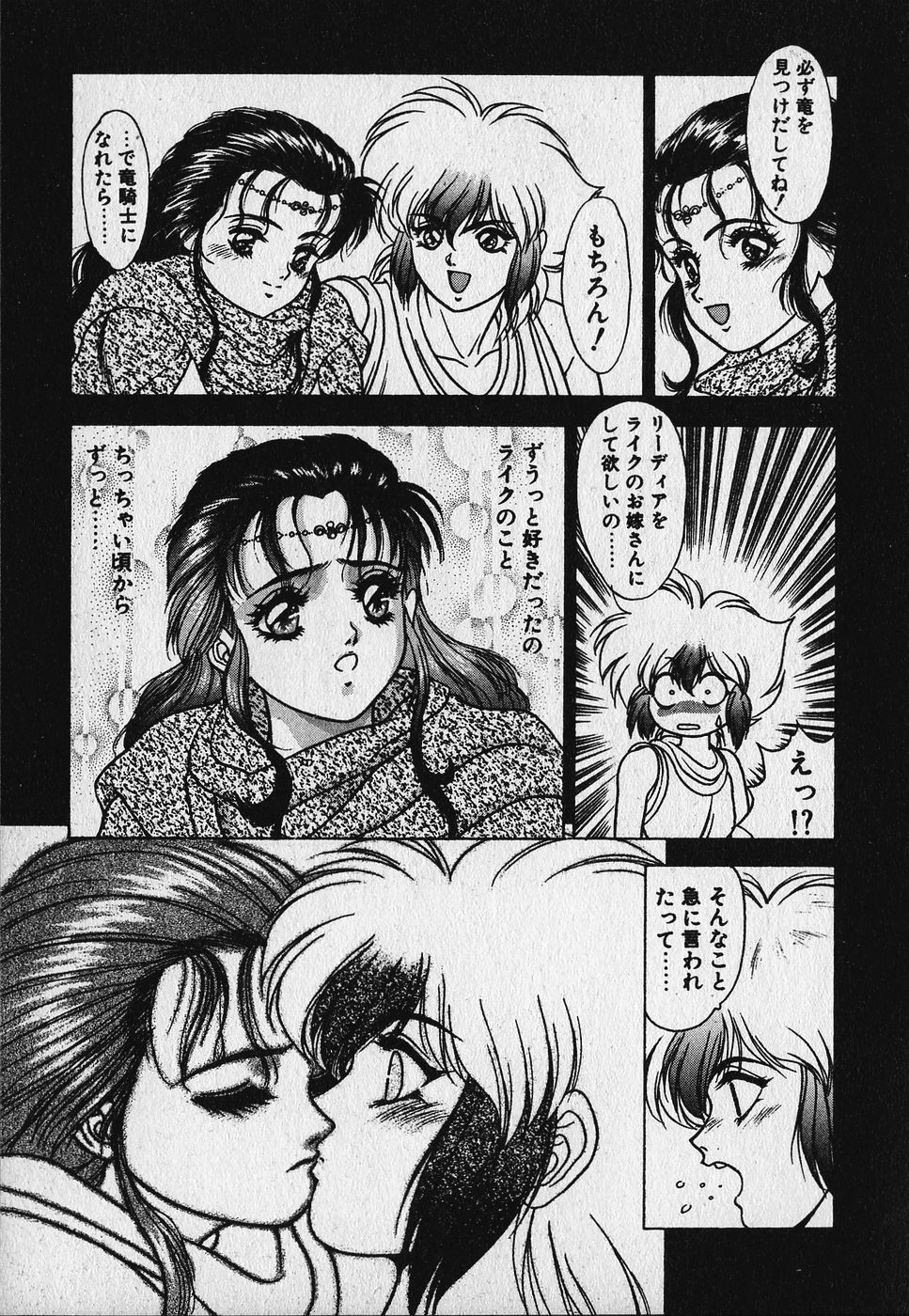 Heart Kimetene! - Page 79