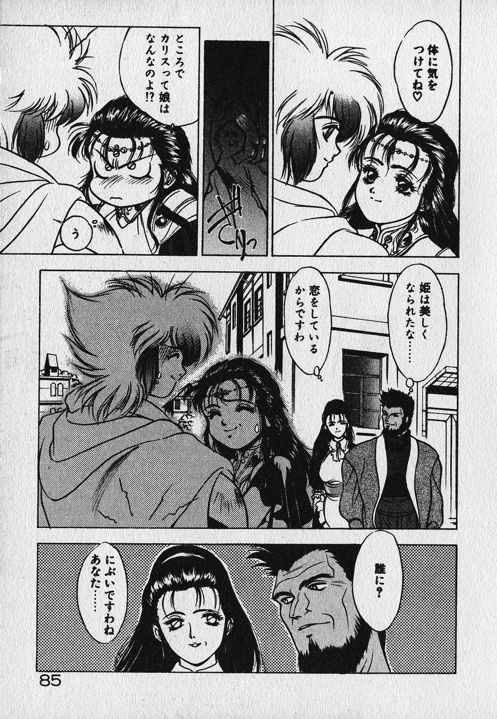Heart Kimetene! - Page 86