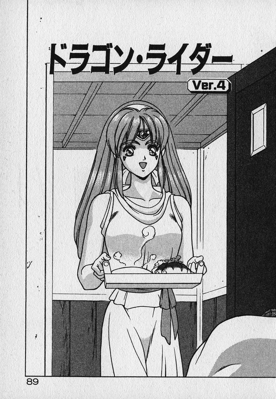 Heart Kimetene! - Page 90