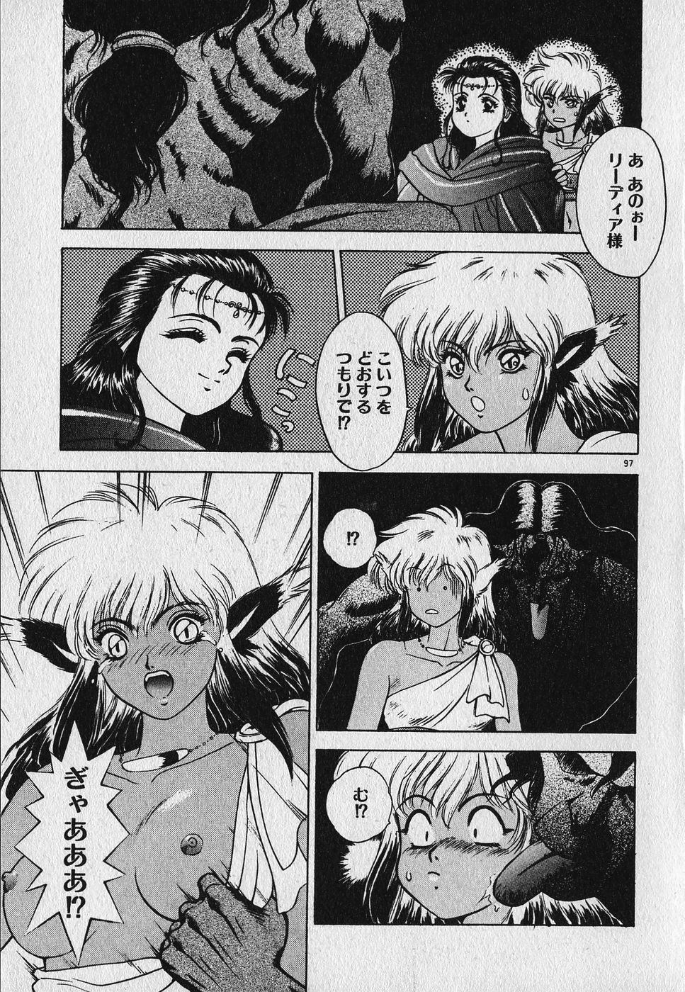 Heart Kimetene! - Page 98