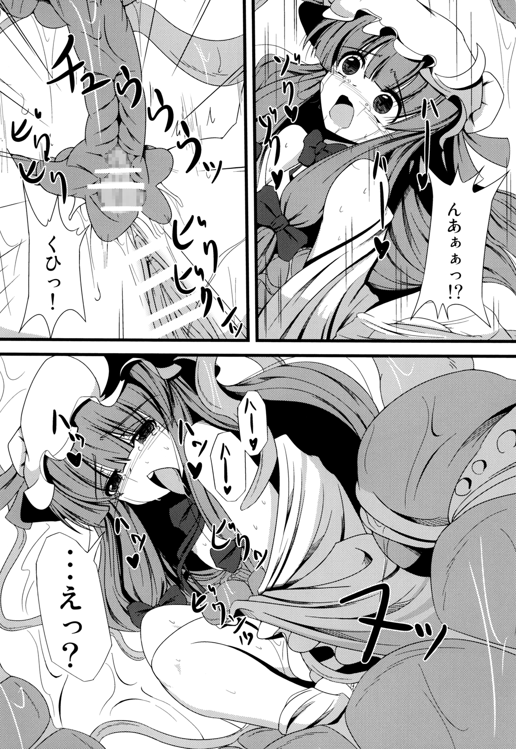 Voile Mahou-zu Sawa Kan - Page 16