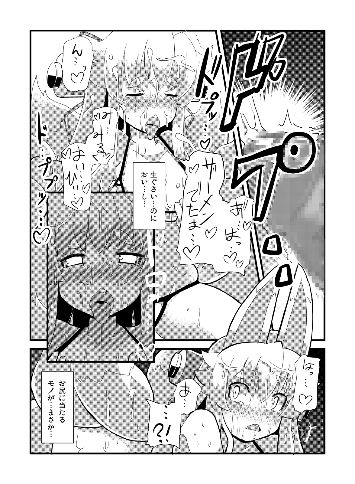 Izuna Otoshi - Page 17