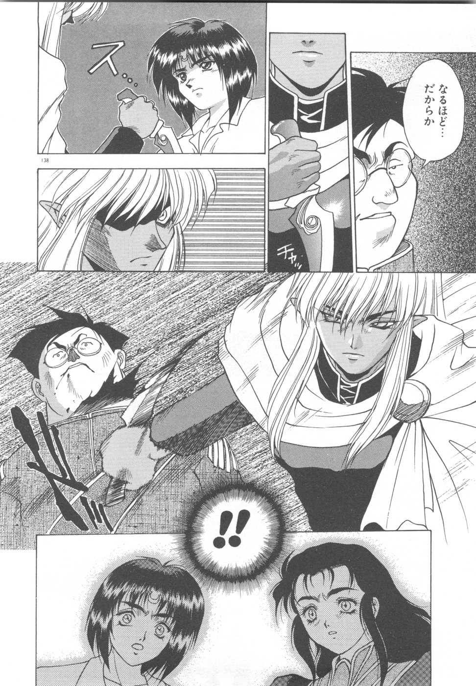 Souryuu Daibouken Dragon Rider 2 - Page 140