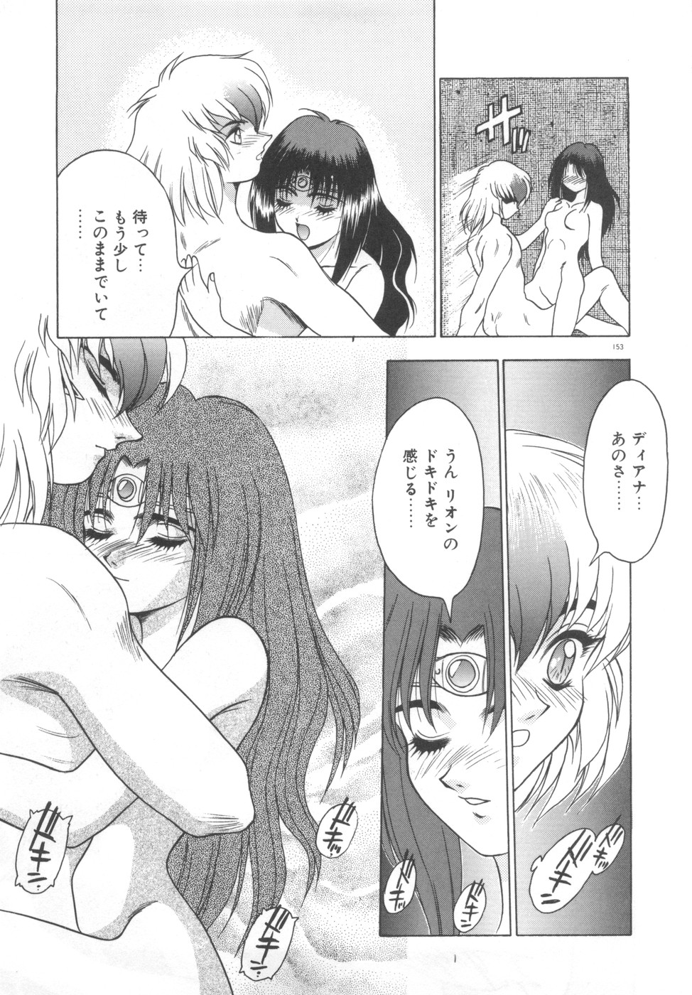 Souryuu Daibouken Dragon Rider 2 - Page 155