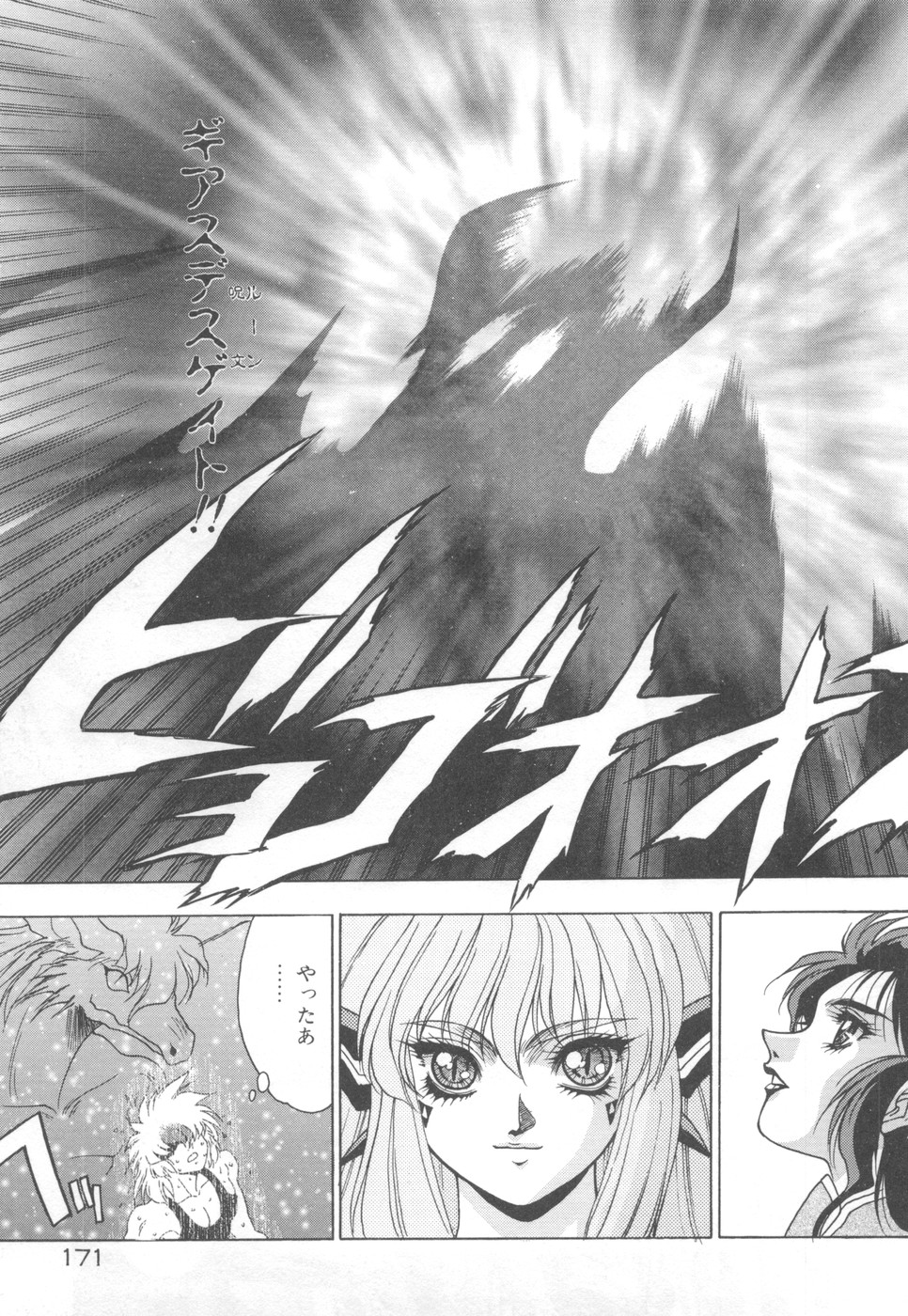 Souryuu Daibouken Dragon Rider 2 - Page 173