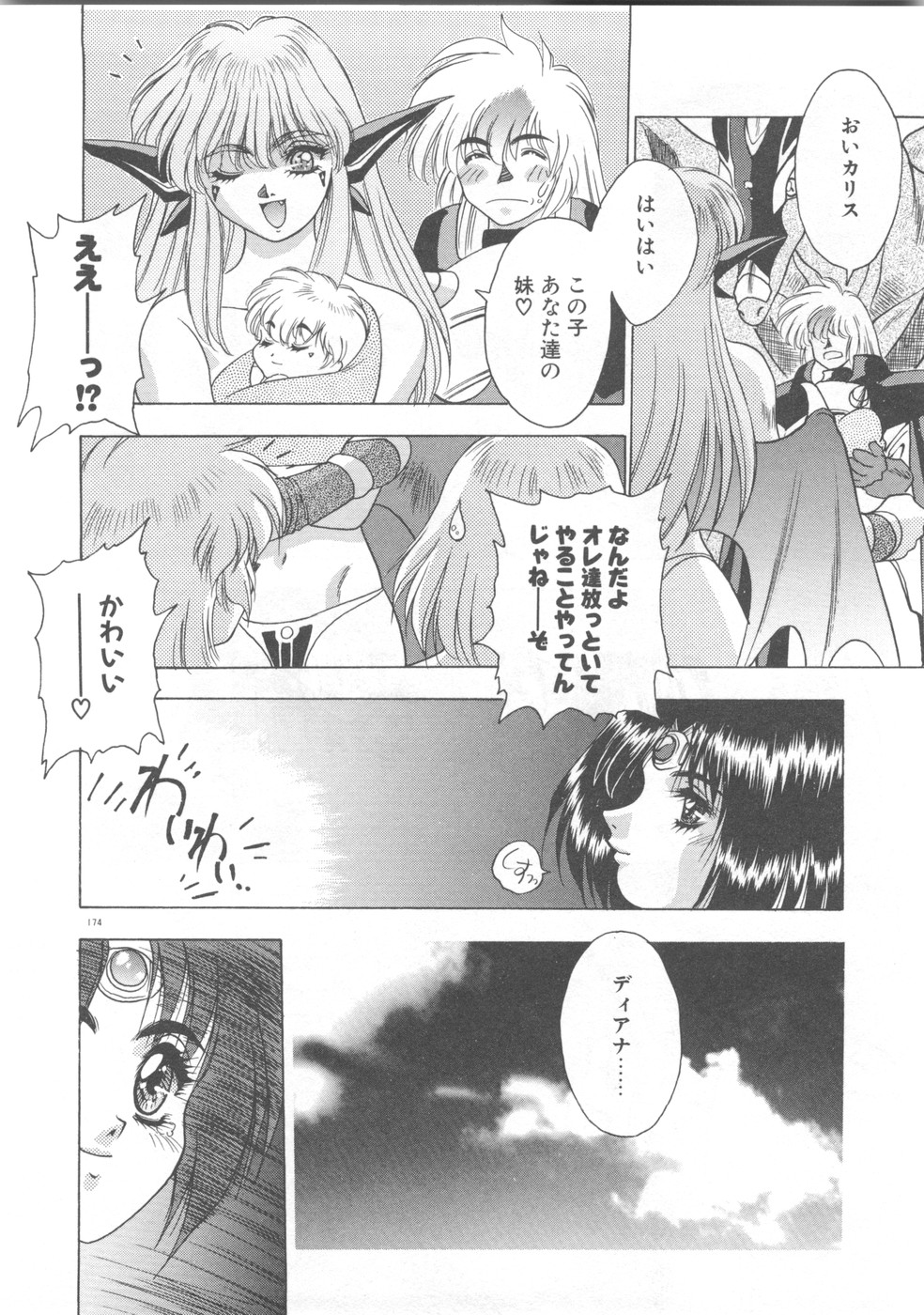 Souryuu Daibouken Dragon Rider 2 - Page 176