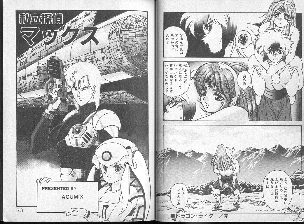 Saisho ga Kanjin - Page 13