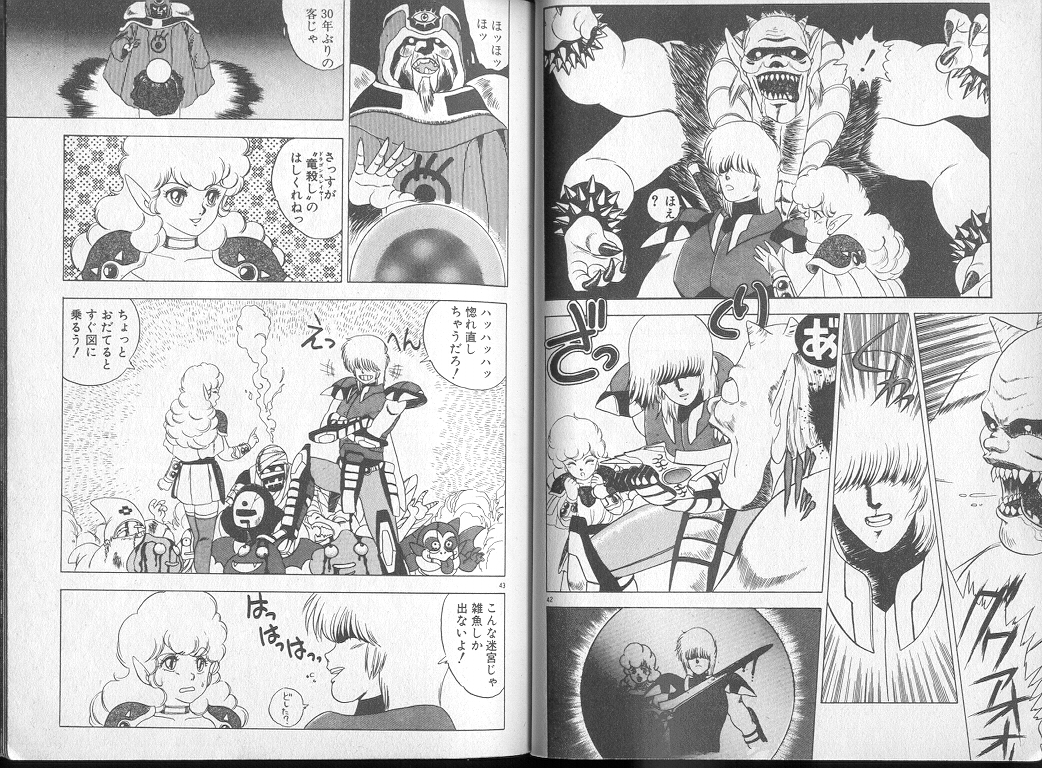 Saisho ga Kanjin - Page 22