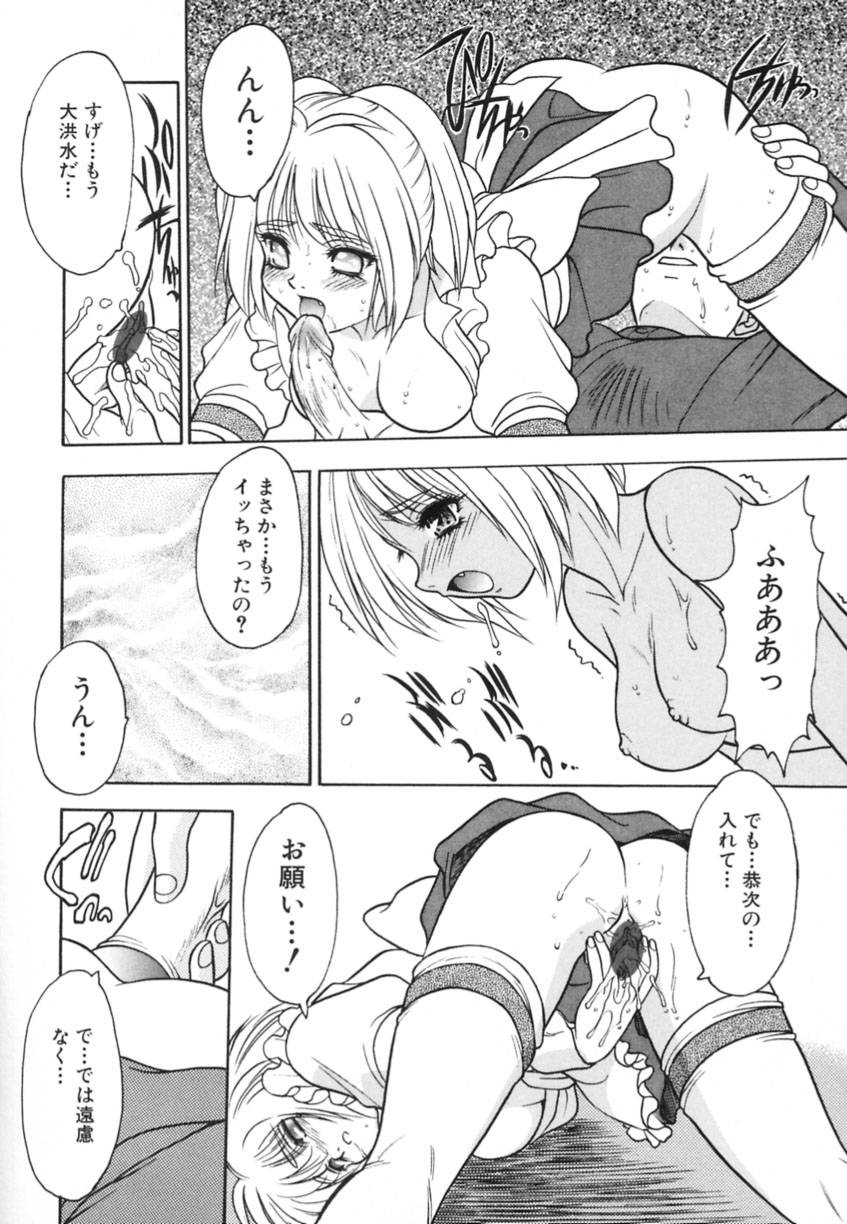 Yayoi Prelude - Page 102