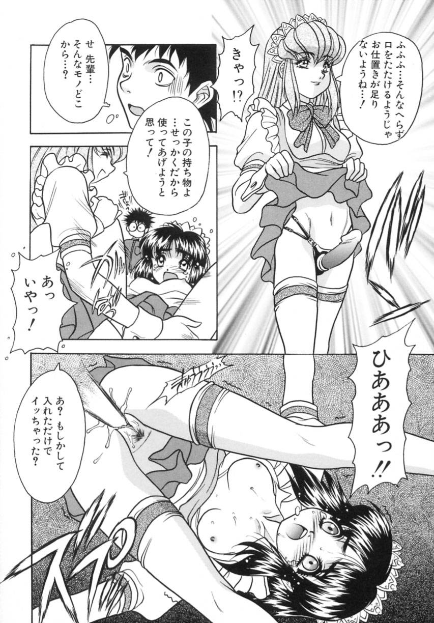 Yayoi Prelude - Page 106