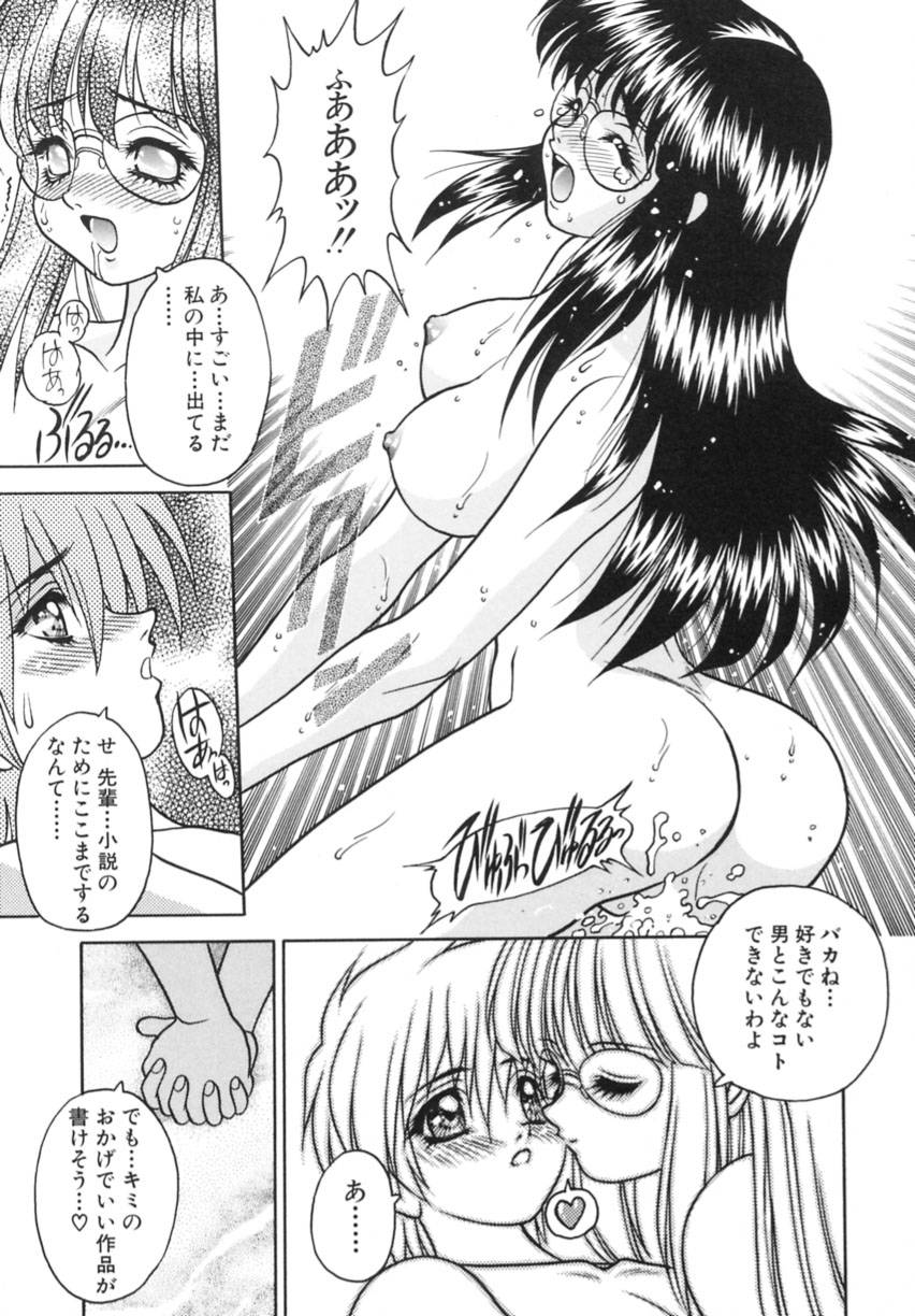 Yayoi Prelude - Page 127