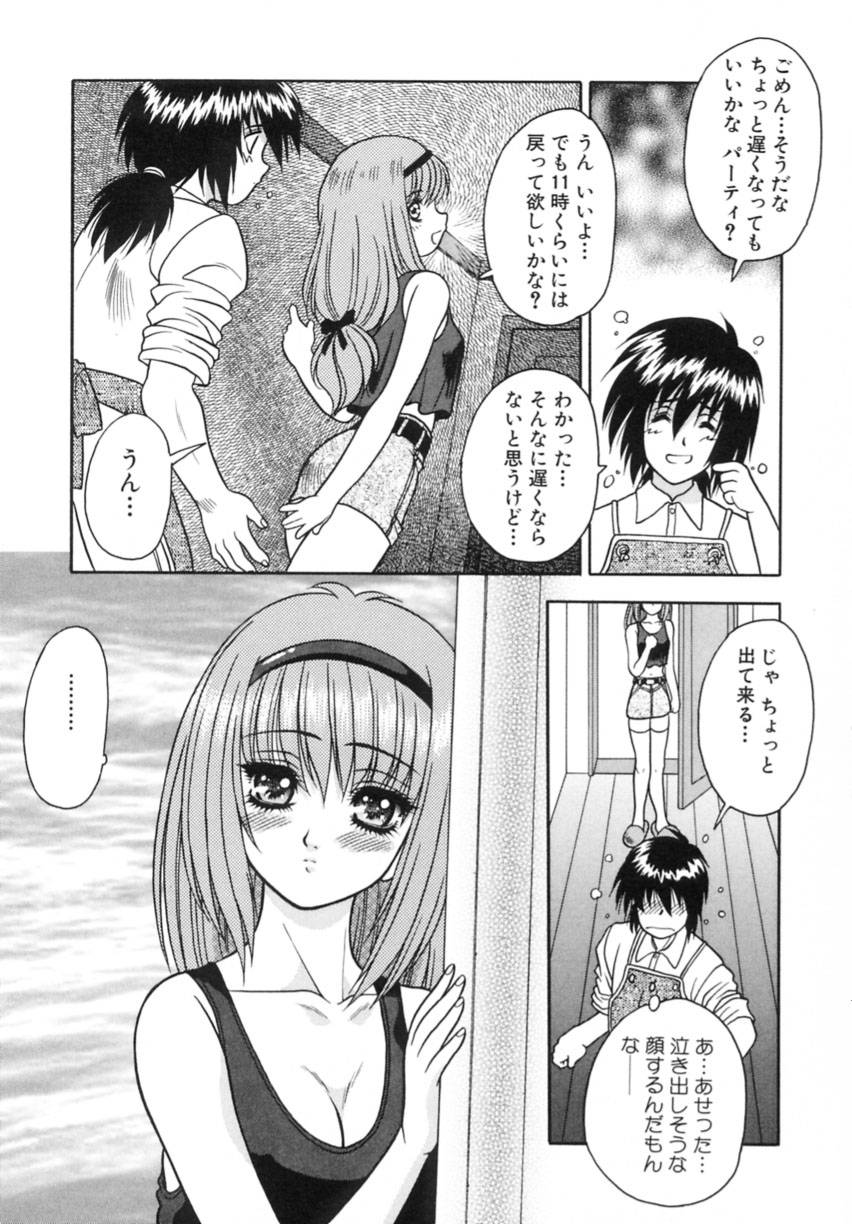 Yayoi Prelude - Page 135