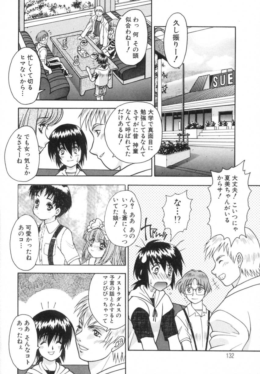 Yayoi Prelude - Page 136
