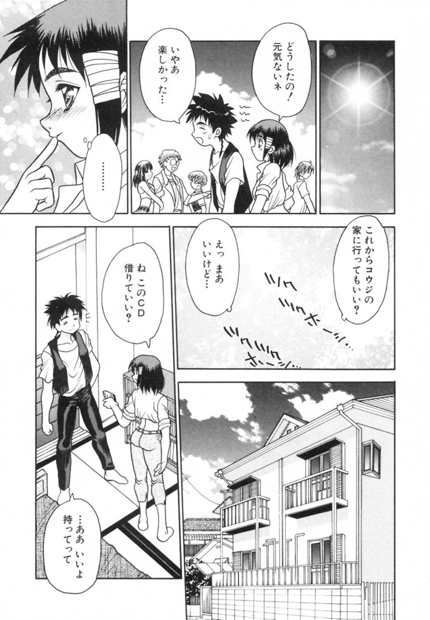 Yayoi Prelude - Page 157