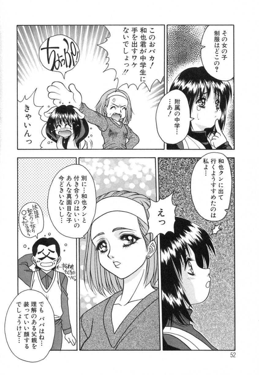 Yayoi Prelude - Page 56