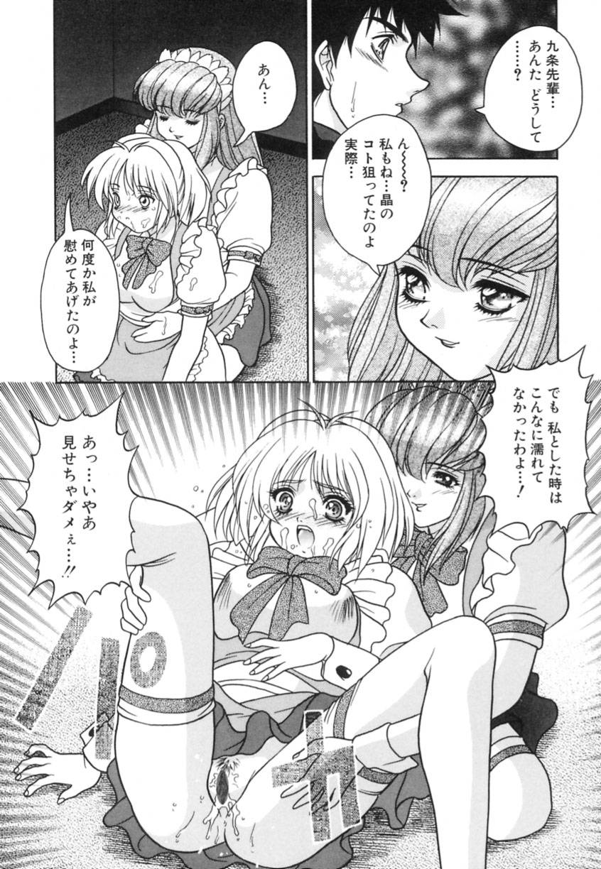 Yayoi Prelude - Page 83