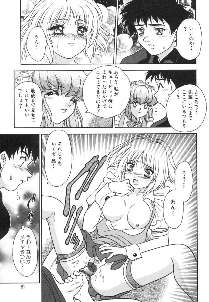 Yayoi Prelude - Page 85