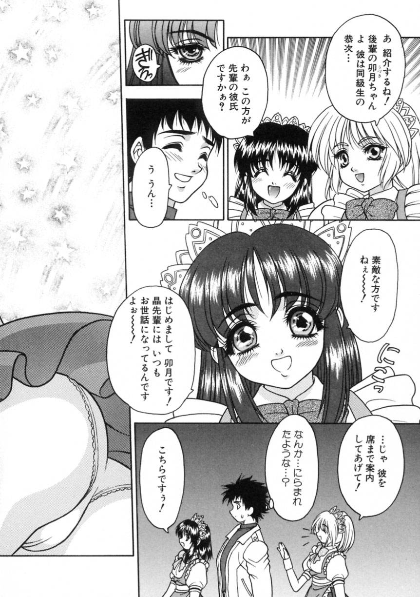 Yayoi Prelude - Page 92