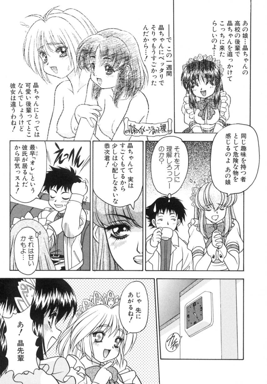Yayoi Prelude - Page 95