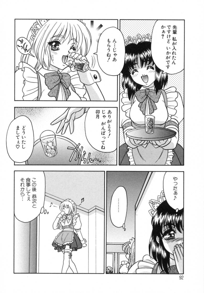 Yayoi Prelude - Page 96