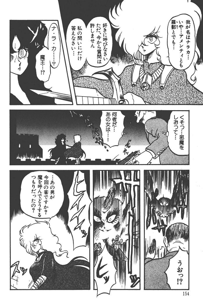 Makaryudo Demon-Hunter 1 - Page 158