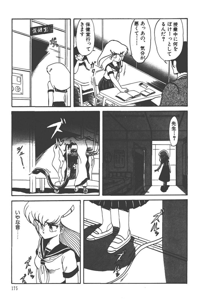 Makaryudo Demon-Hunter 1 - Page 179