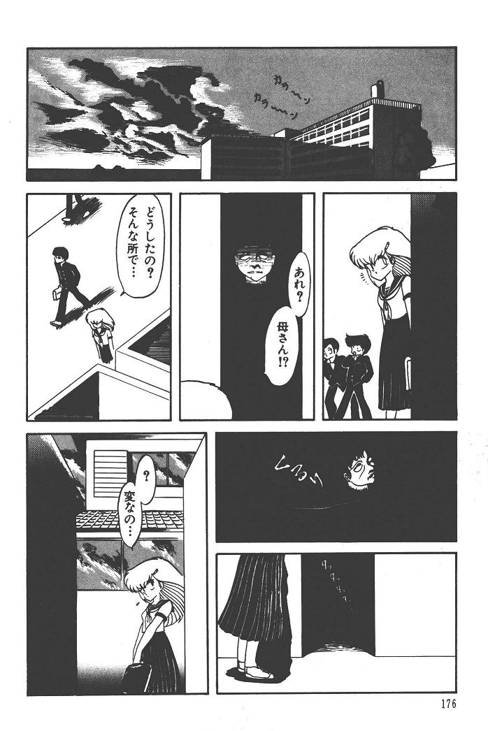Makaryudo Demon-Hunter 1 - Page 180