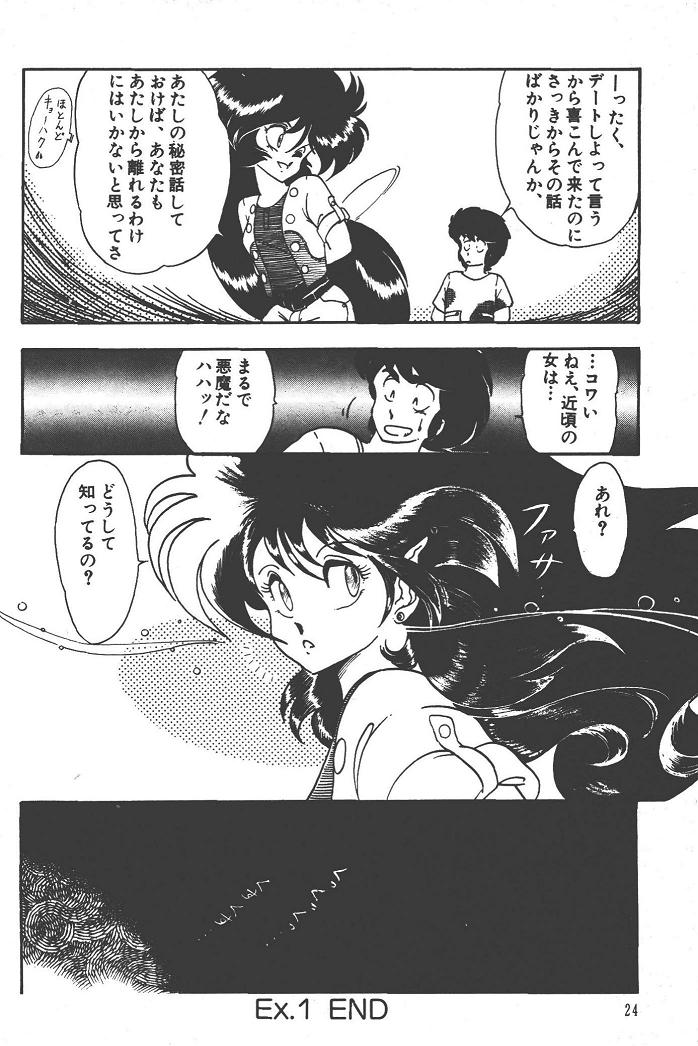 Makaryudo Demon-Hunter 1 - Page 28