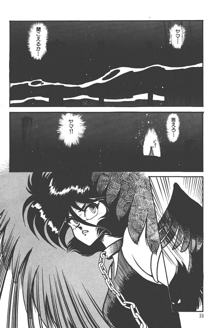 Makaryudo Demon-Hunter 1 - Page 34