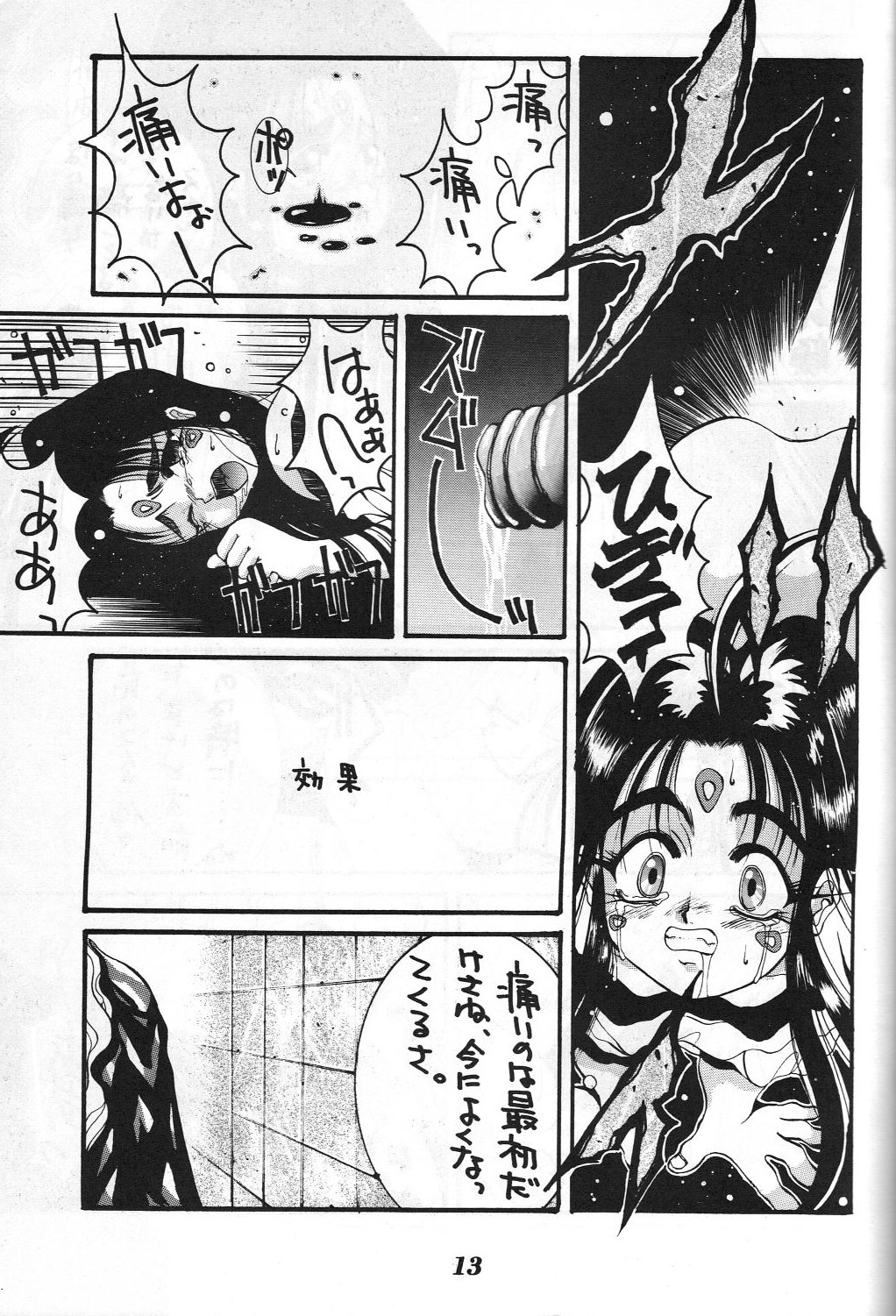 GUY-YA - Page 12