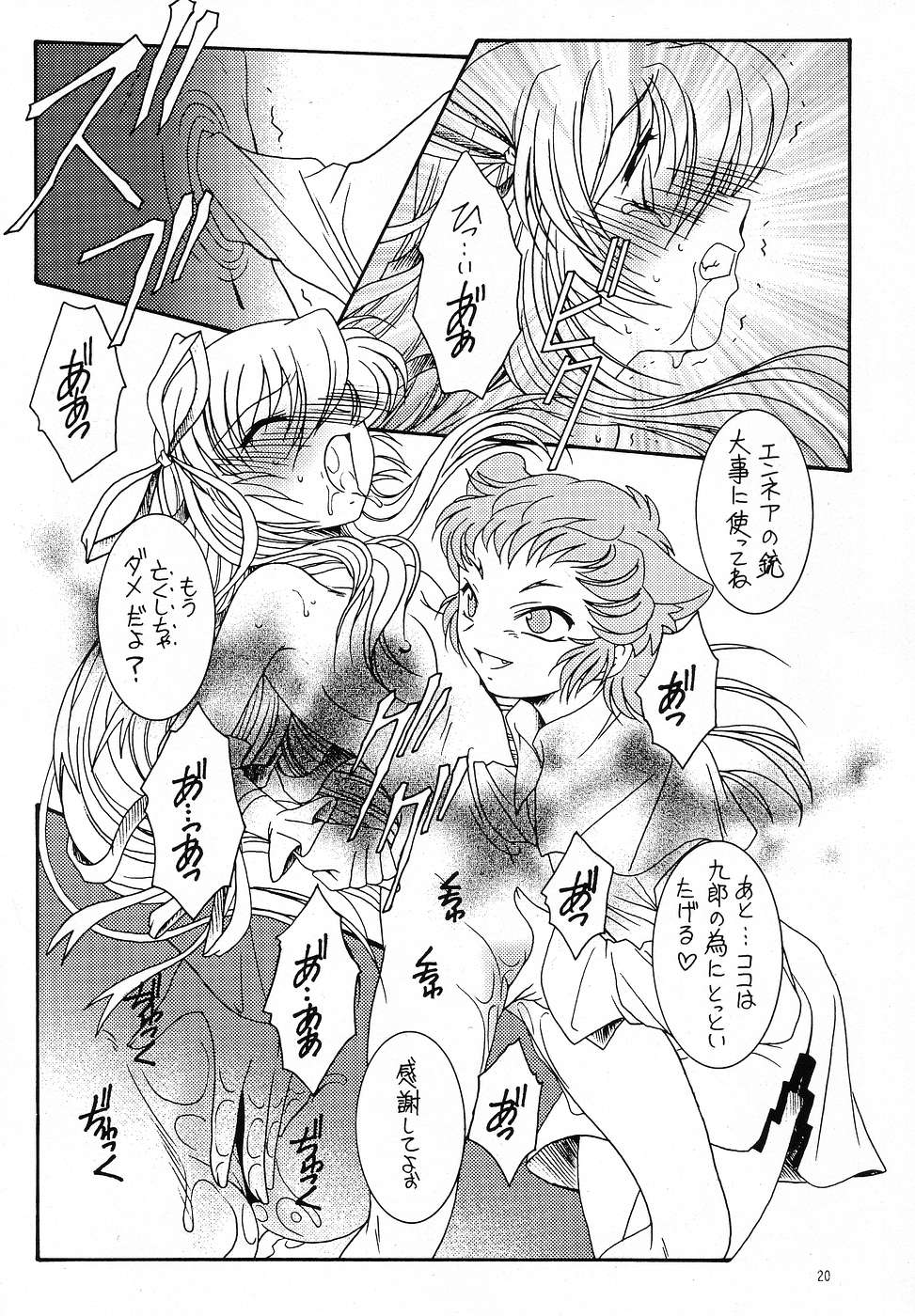 hanshin - Page 19