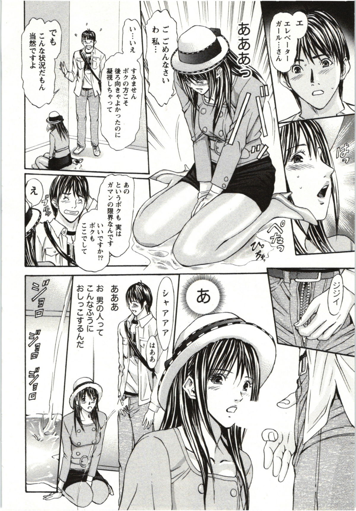 Yokujyo Fetishism Kiwami - Page 15
