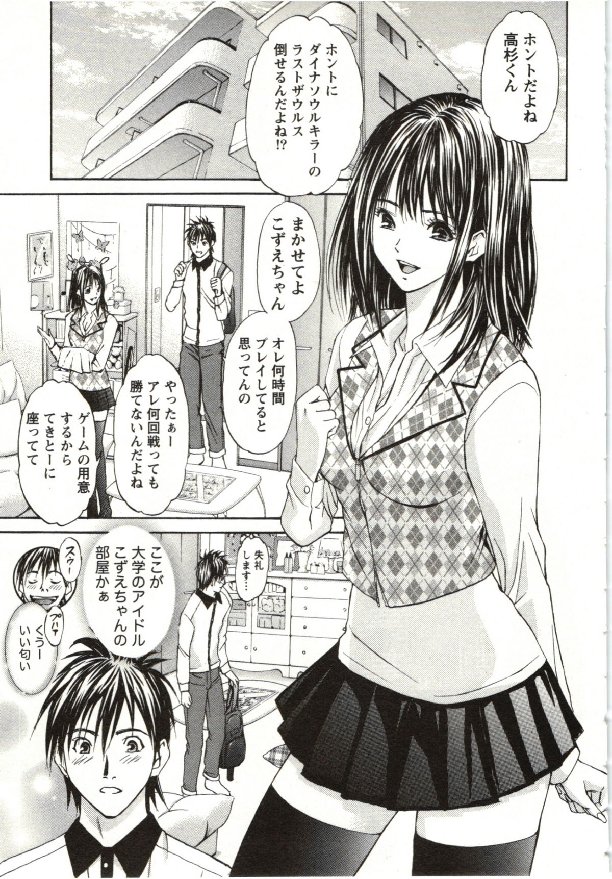 Yokujyo Fetishism Kiwami - Page 152