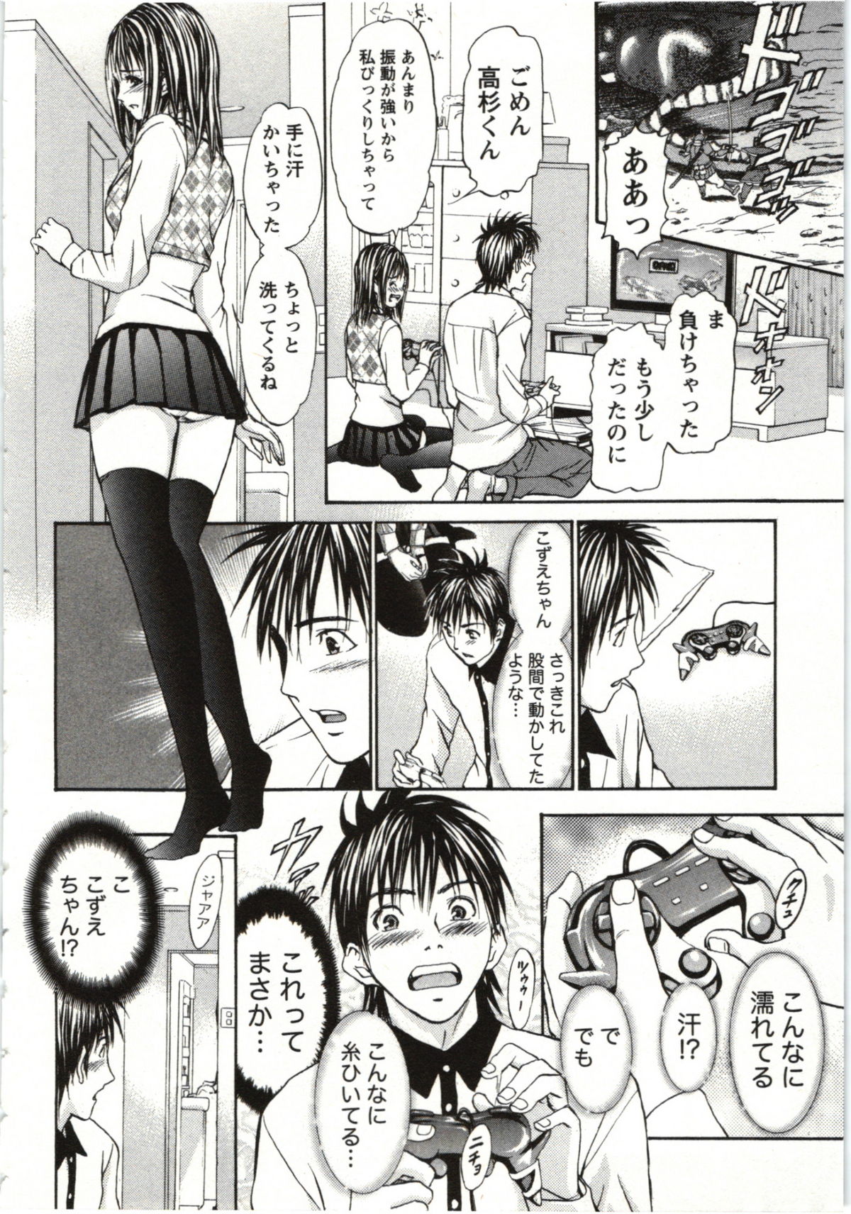 Yokujyo Fetishism Kiwami - Page 157