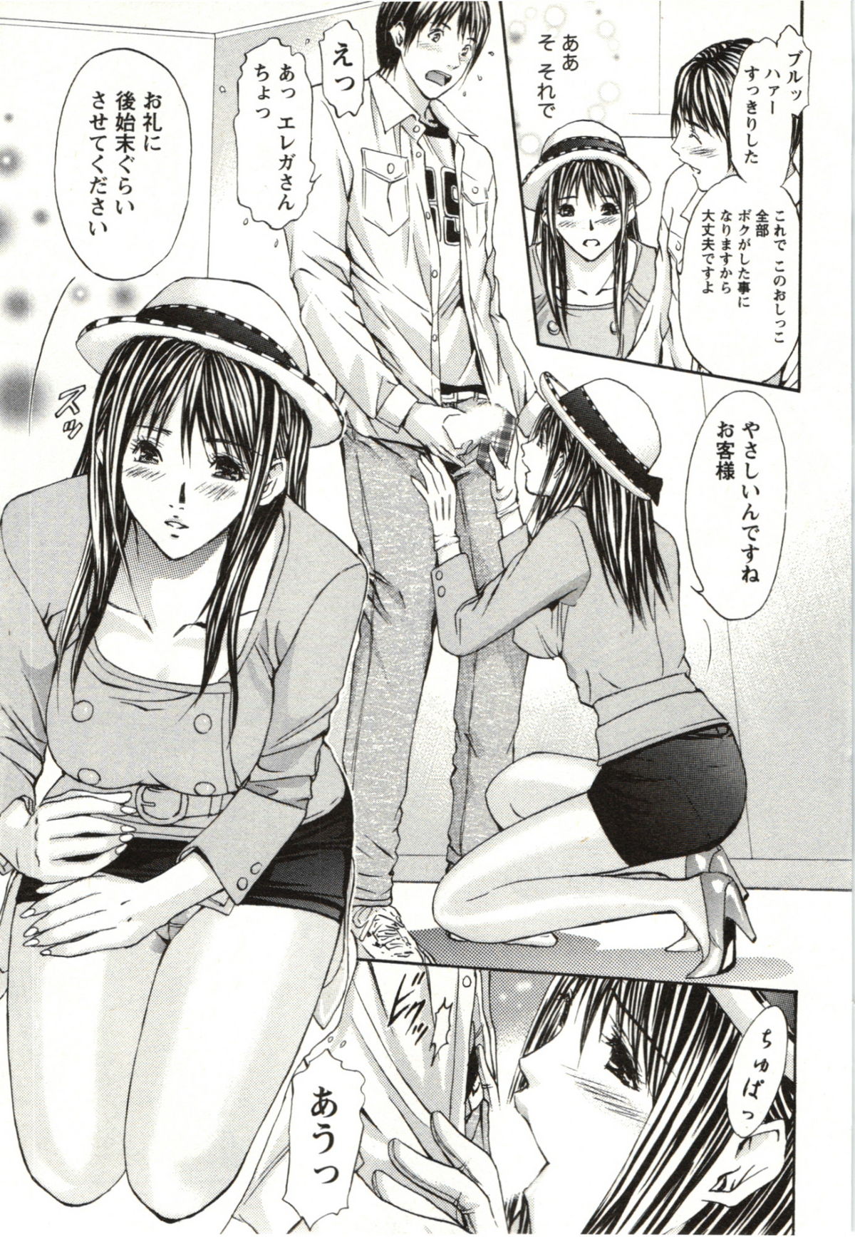 Yokujyo Fetishism Kiwami - Page 16