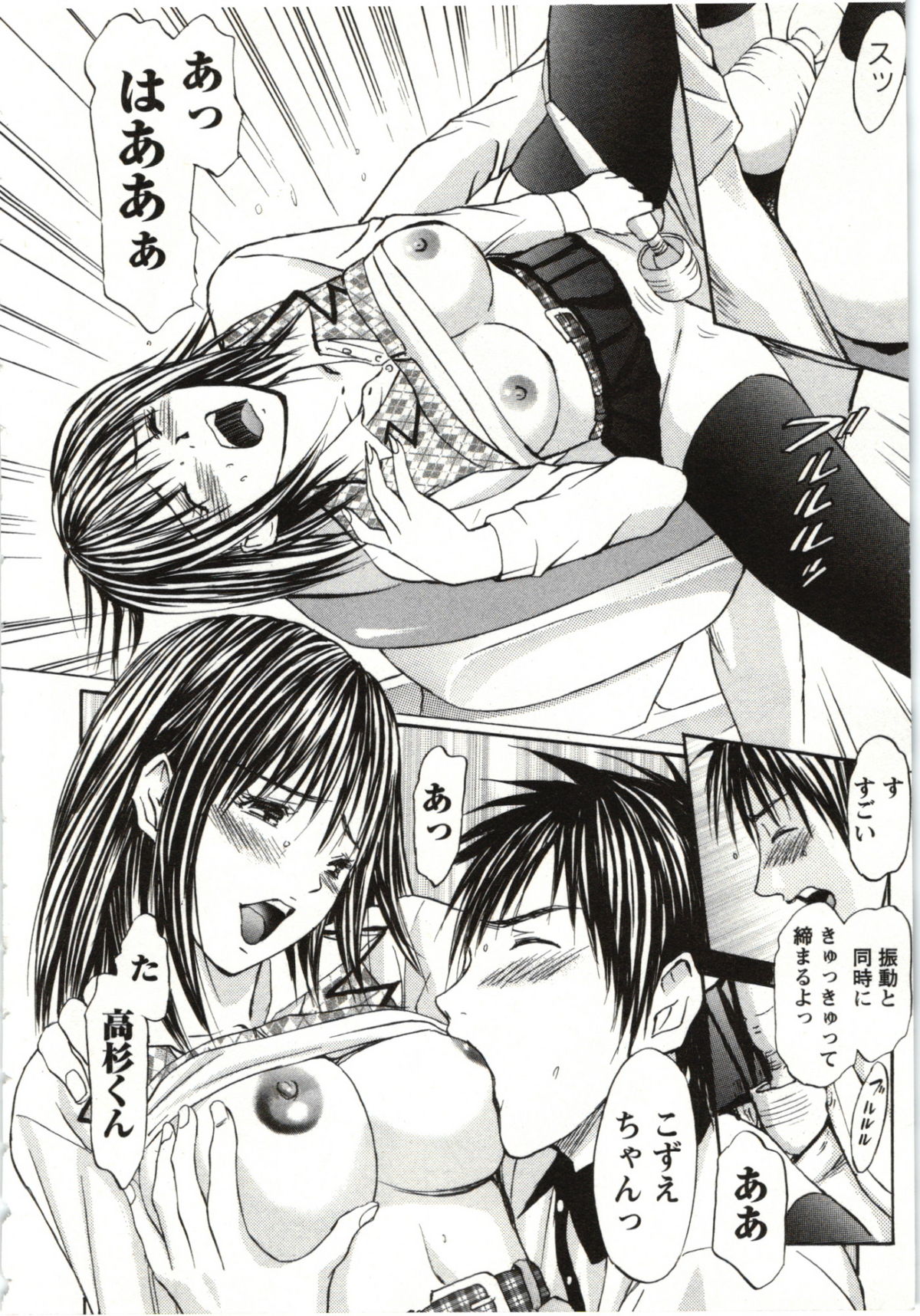 Yokujyo Fetishism Kiwami - Page 167