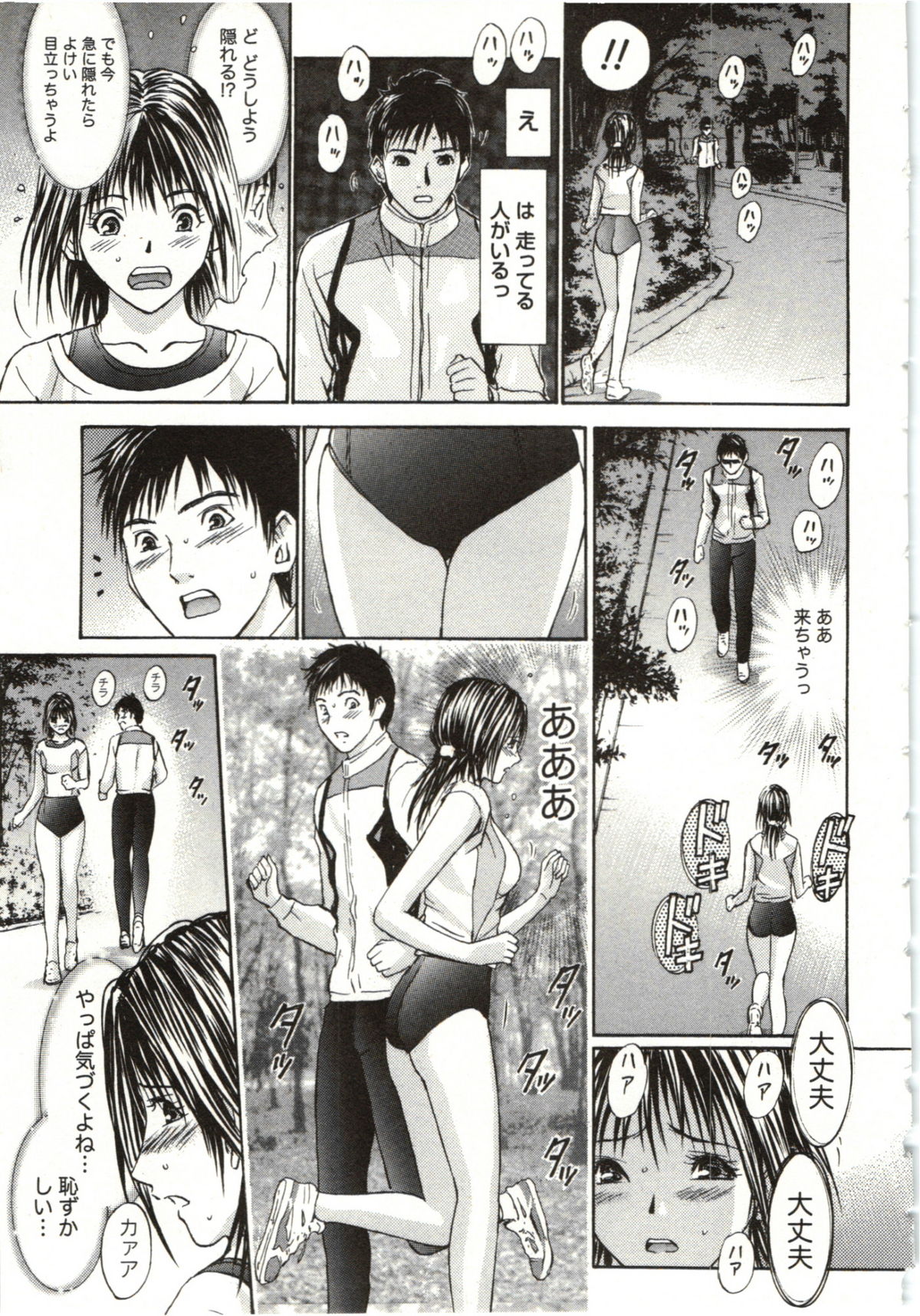 Yokujyo Fetishism Kiwami - Page 178