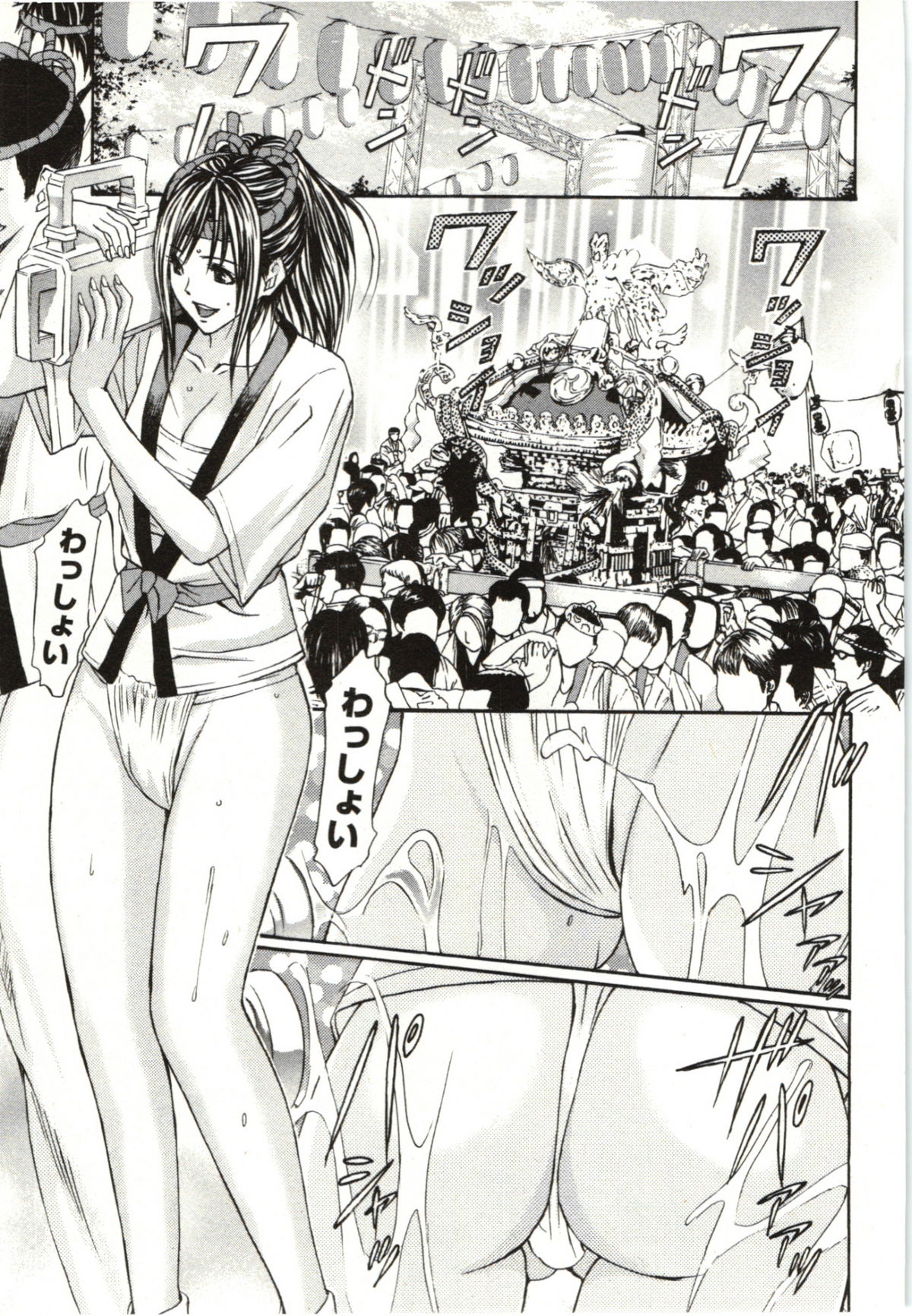 Yokujyo Fetishism Kiwami - Page 48