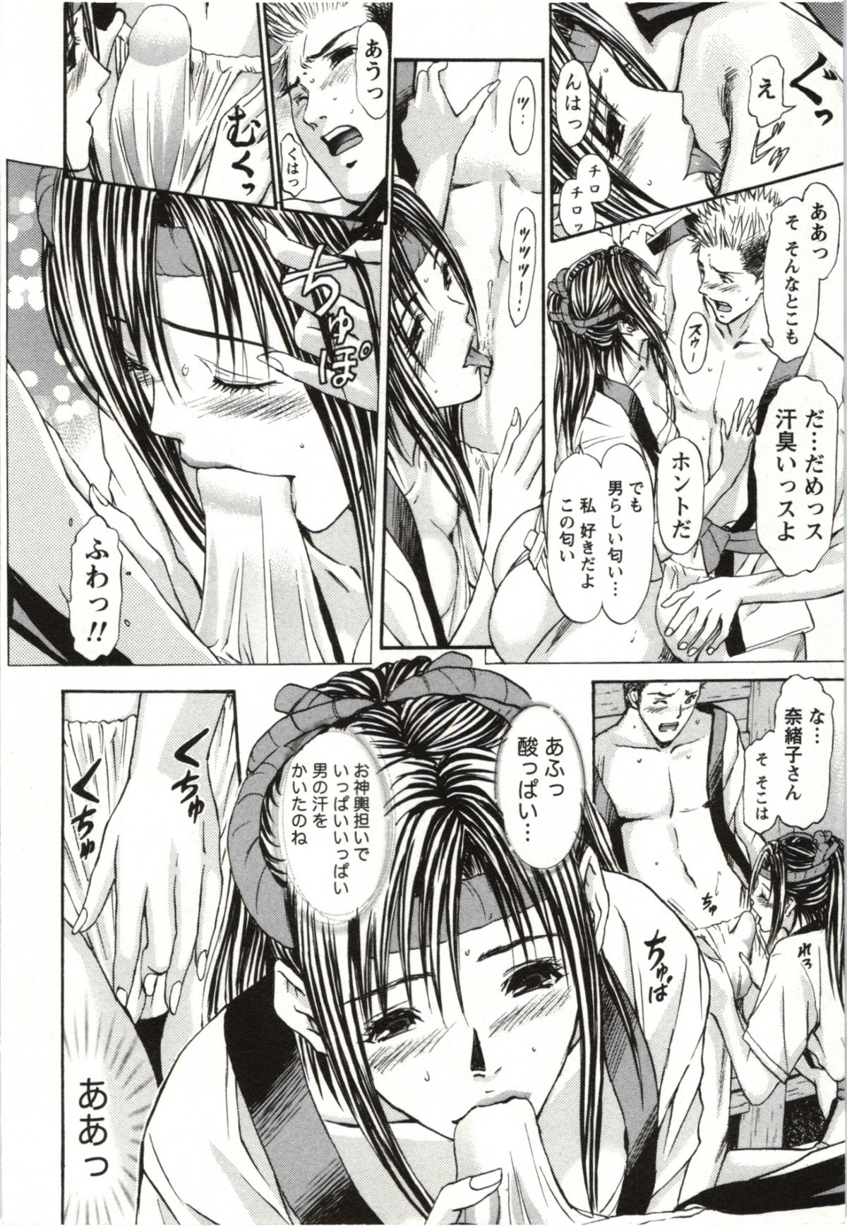 Yokujyo Fetishism Kiwami - Page 55