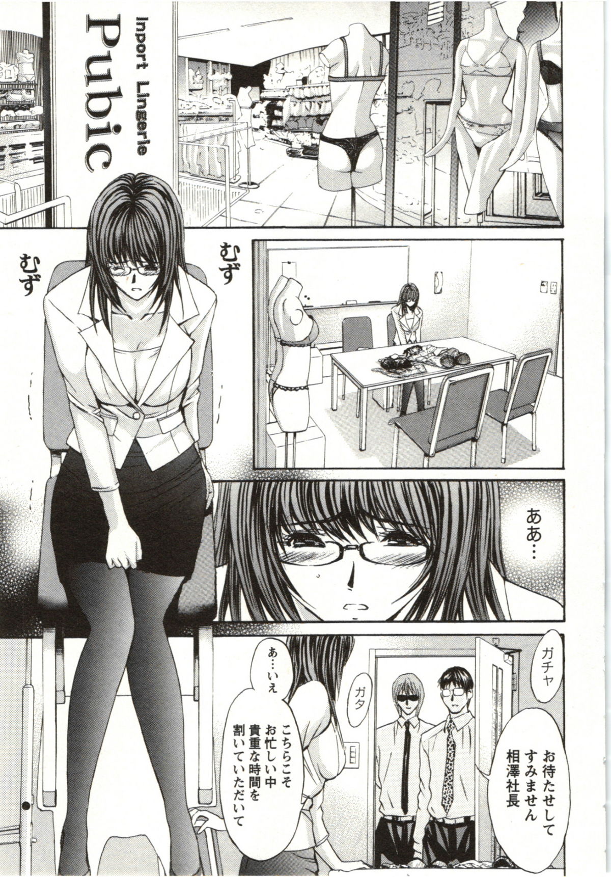 Yokujyo Fetishism Kiwami - Page 70