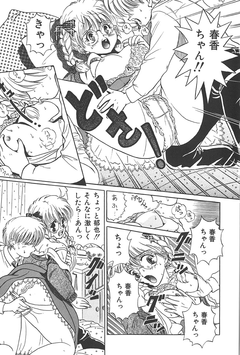 Puni Puni Tenkousei - Page 110