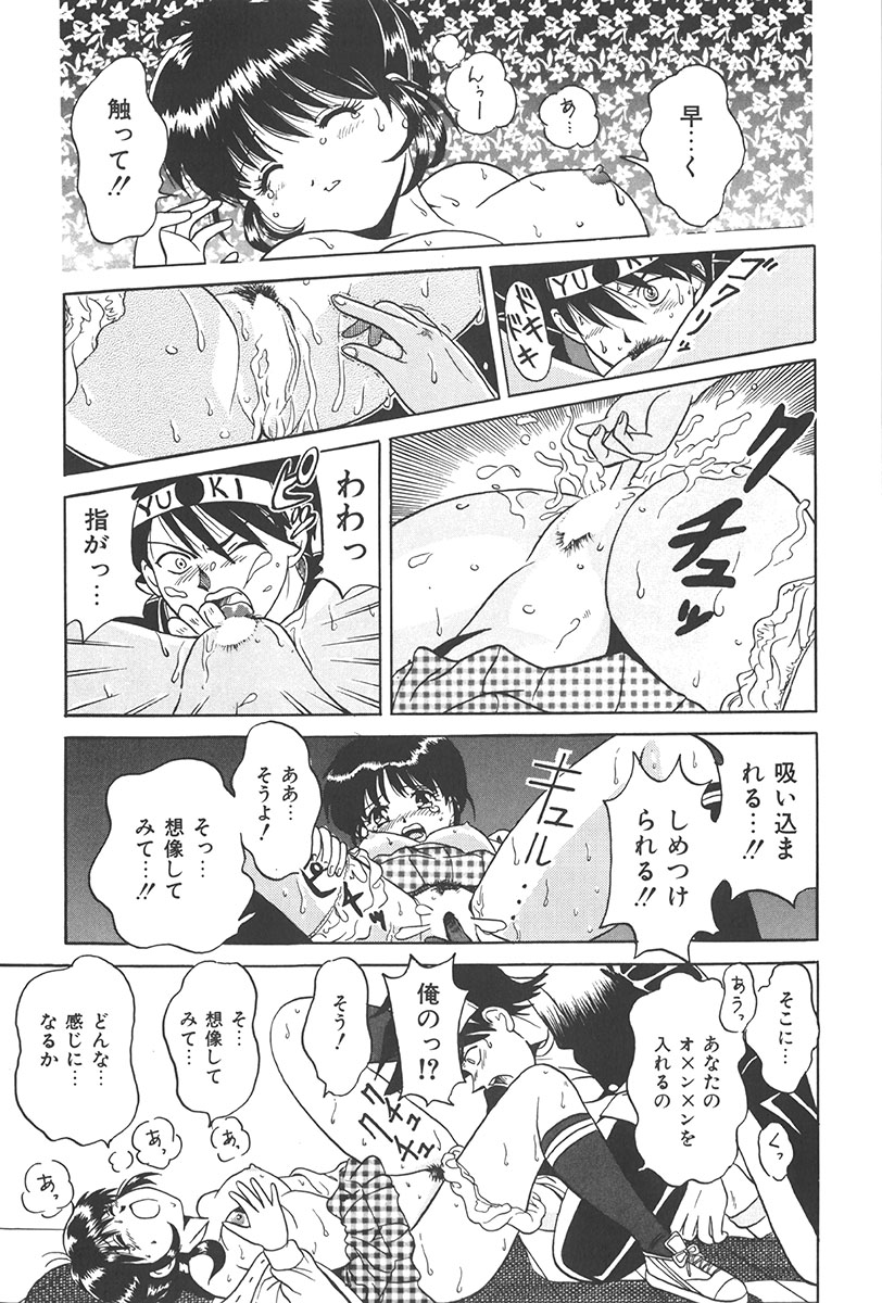 Puni Puni Tenkousei - Page 132