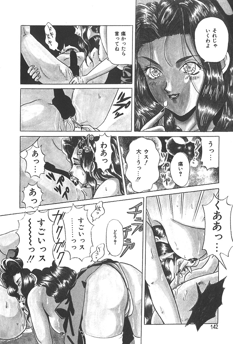 Puni Puni Tenkousei - Page 141