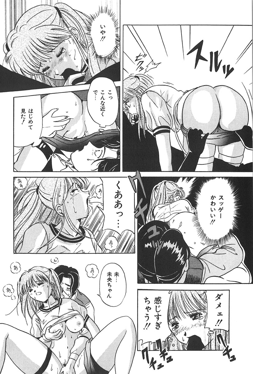 Puni Puni Tenkousei - Page 154